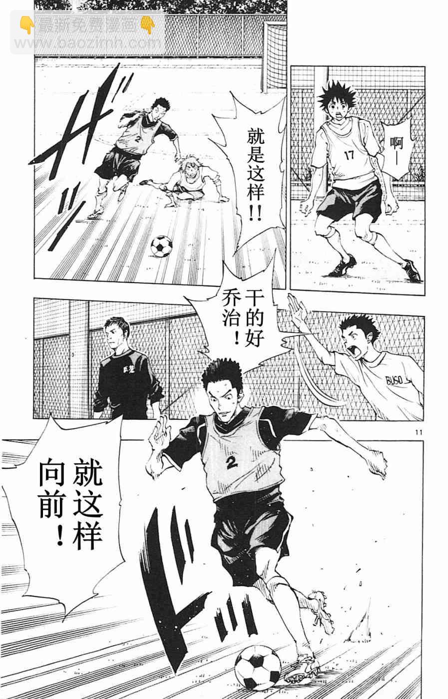 🍵BE BLUES!~化身为青 第94话 第11页
