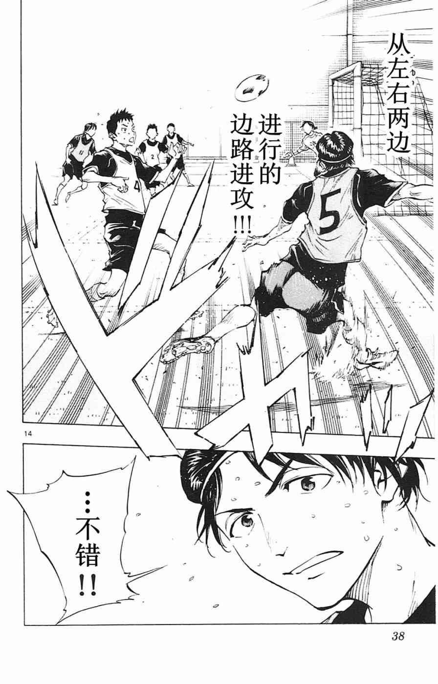 🍵BE BLUES!~化身为青 第94话 第14页