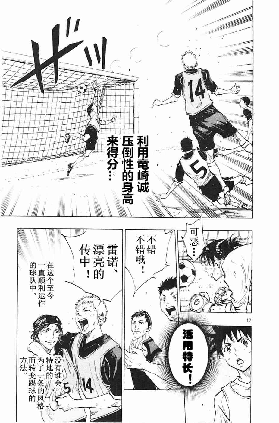 🍵BE BLUES!~化身为青 第94话 第17页