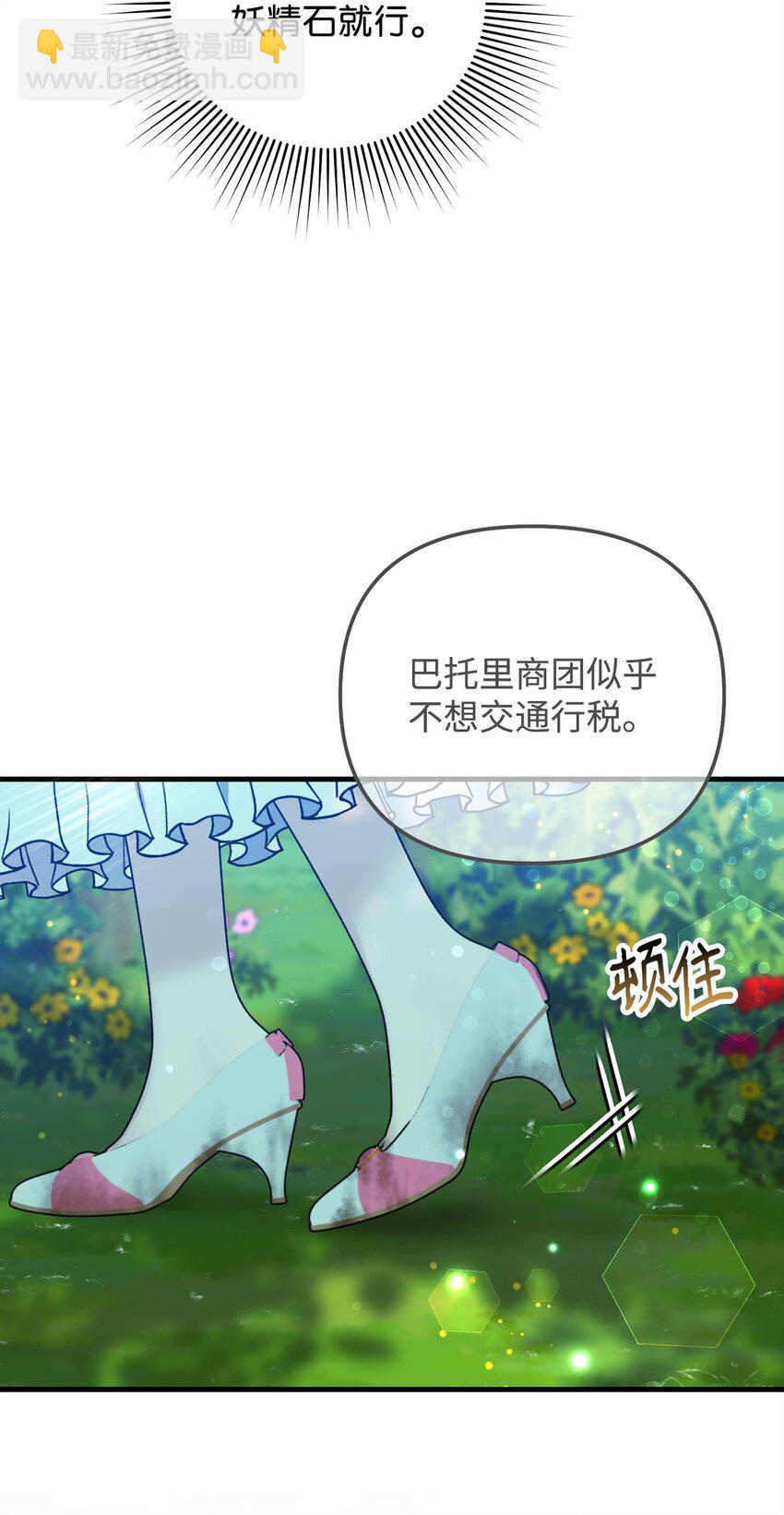 10 森林偶遇(1/3)-第10话