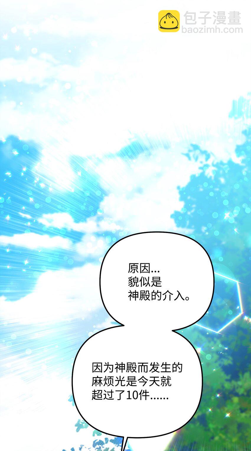 10 森林偶遇(1/3)-第10话