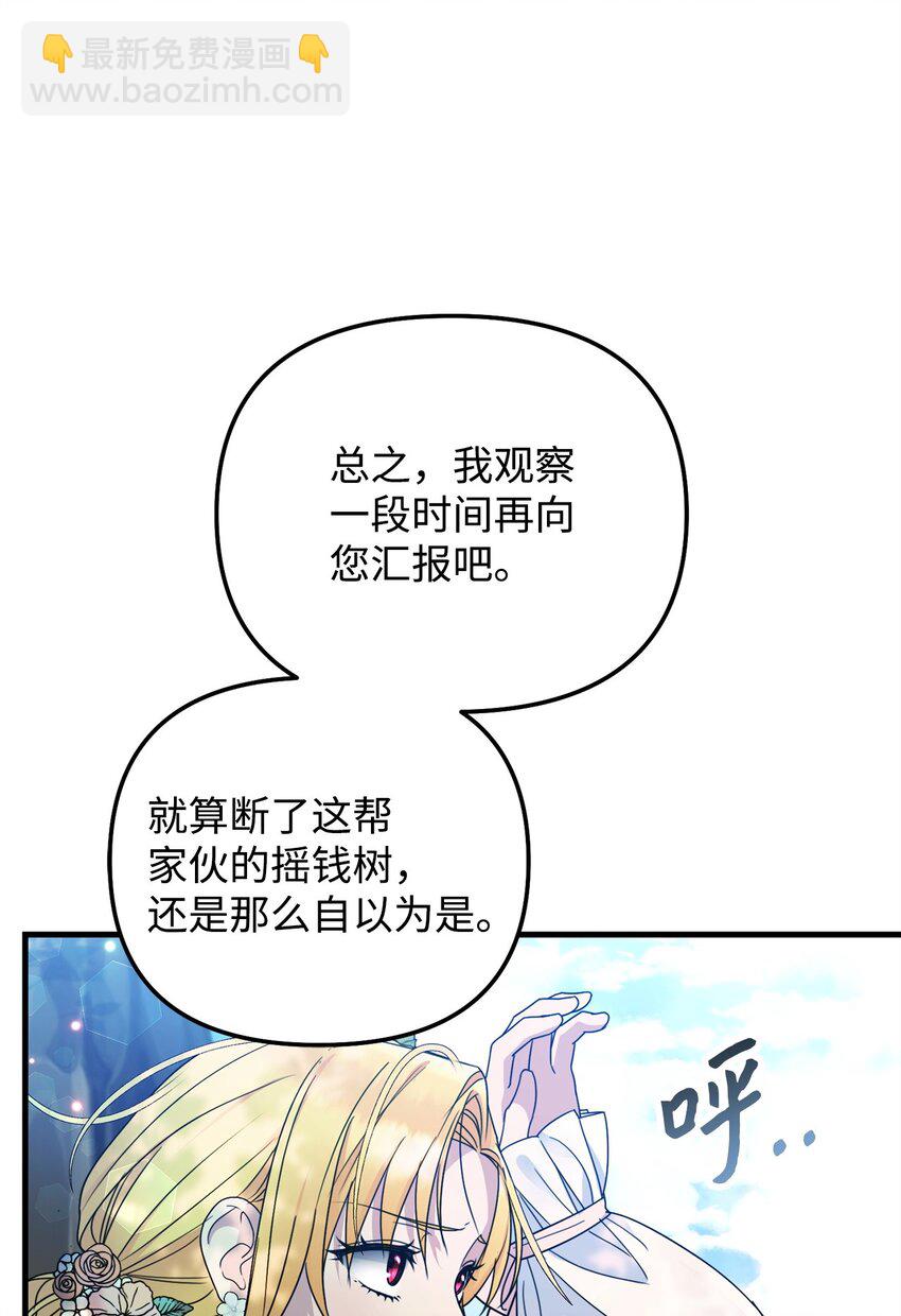 10 森林偶遇(1/3)-第10话