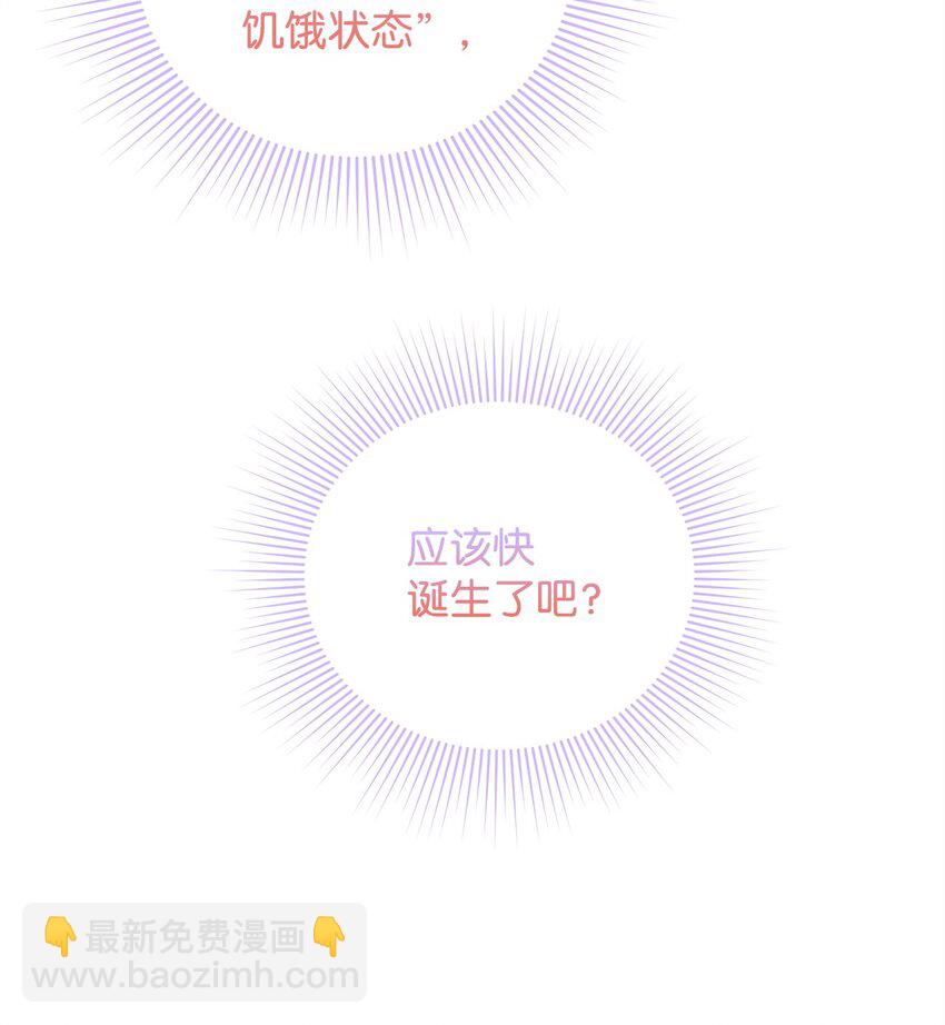 10 森林偶遇(1/3)-第10话
