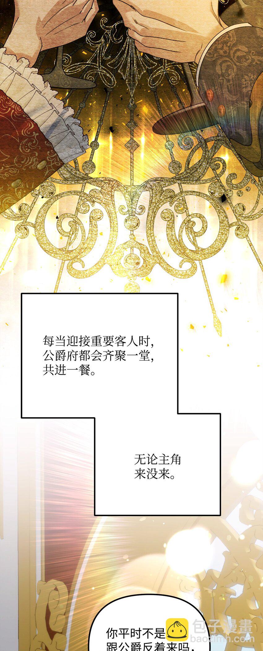 14 元老(1/3)-第14话