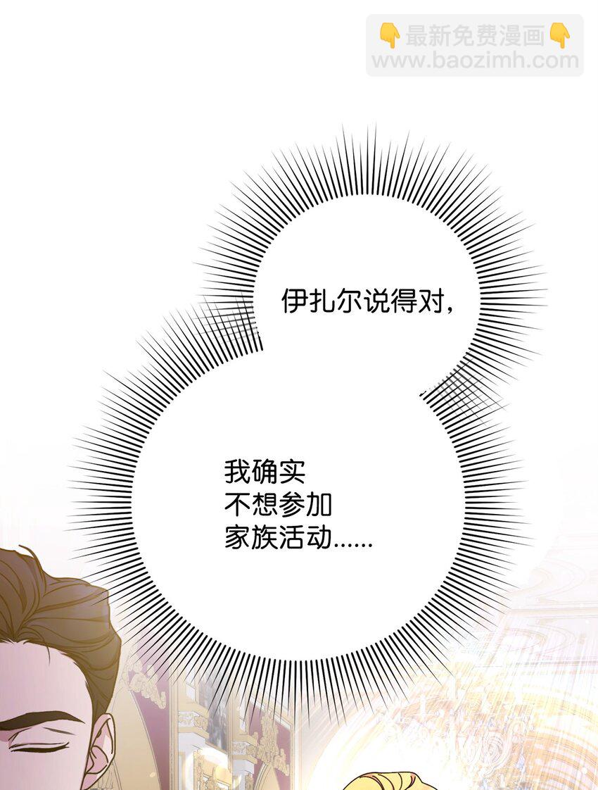 14 元老(1/3)-第14话