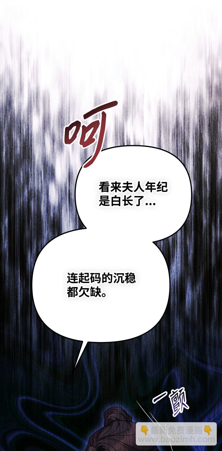 14 元老(1/3)-第14话