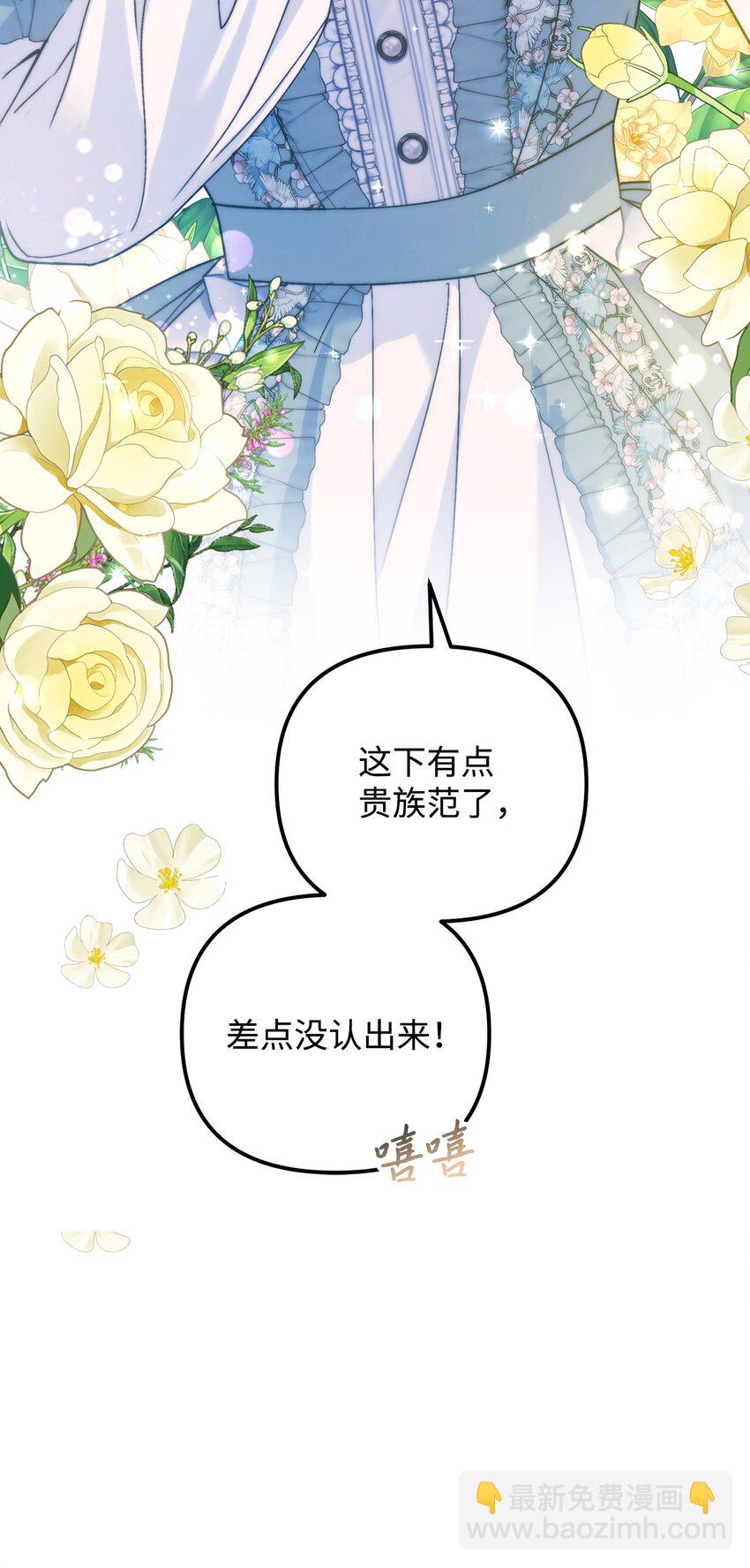 14 元老(1/3)-第14话