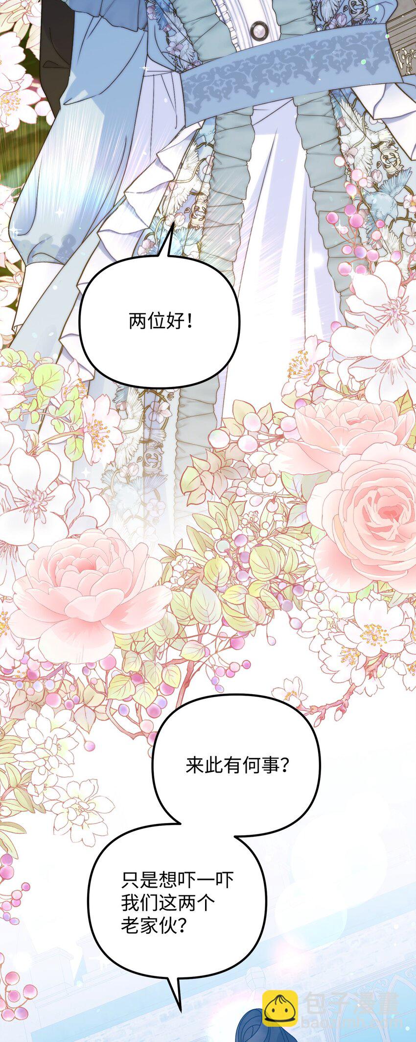 16 改变策略(1/3)-第16话