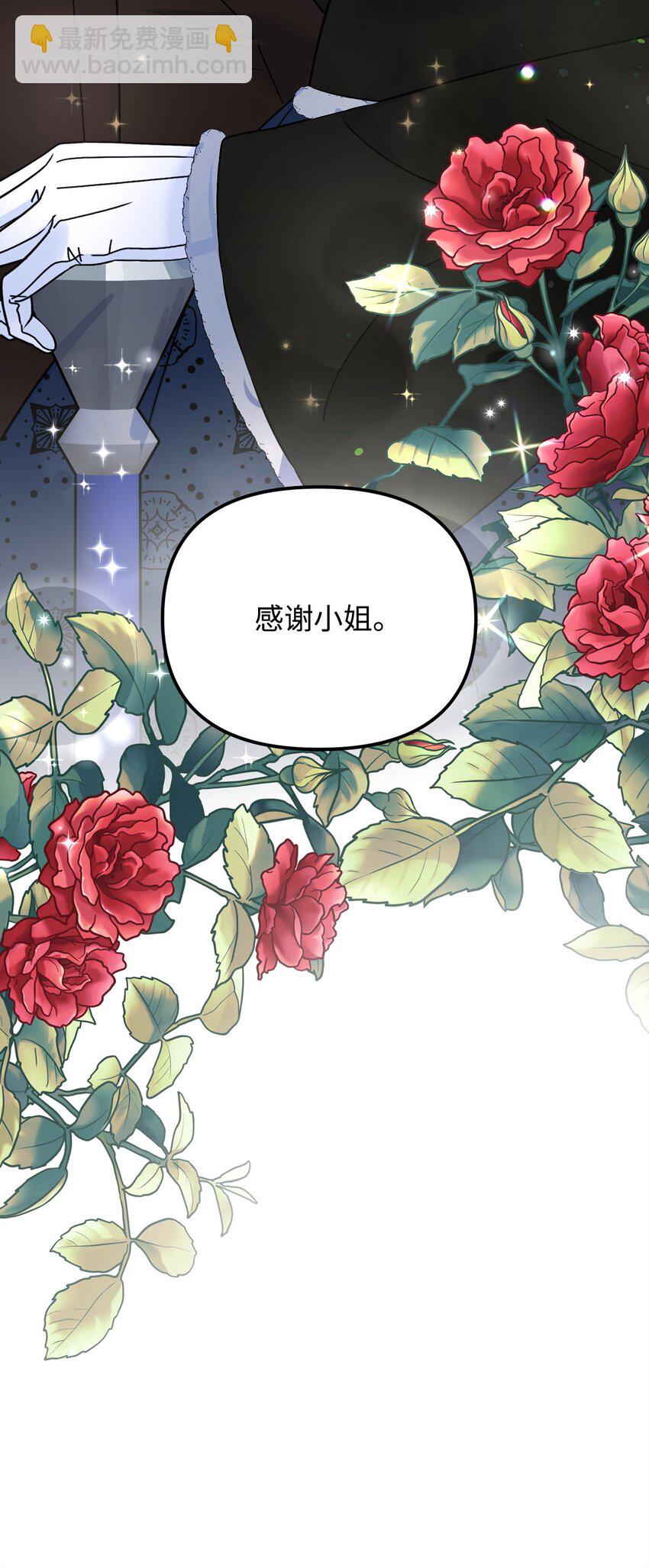 16 改变策略(1/3)-第16话