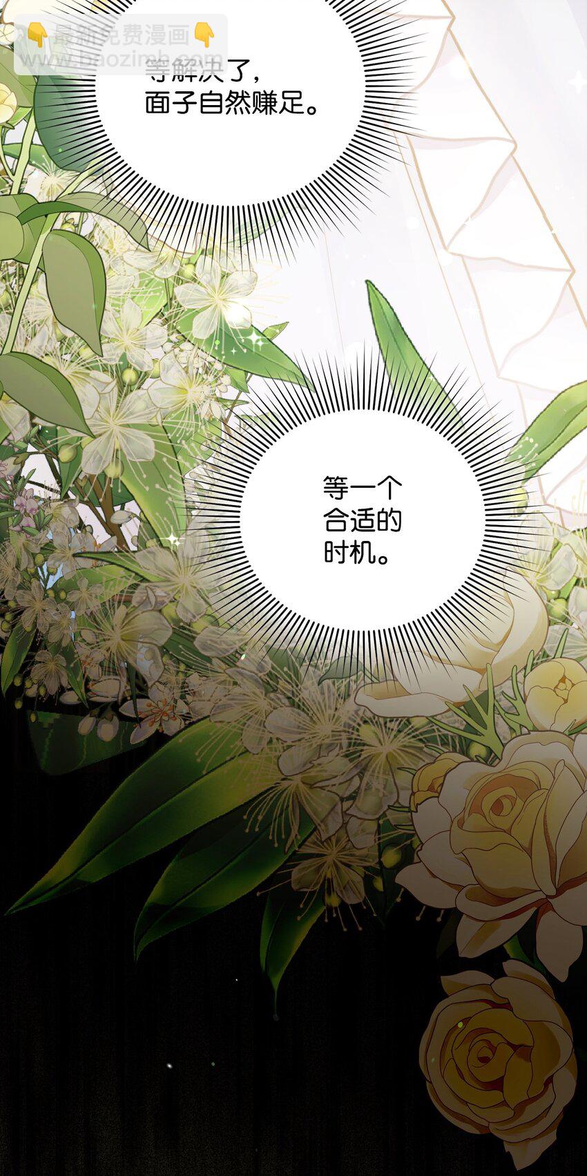 16 改变策略(1/3)-第16话