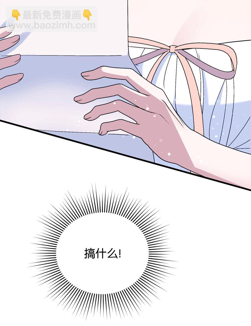 16 改变策略(1/3)-第16话