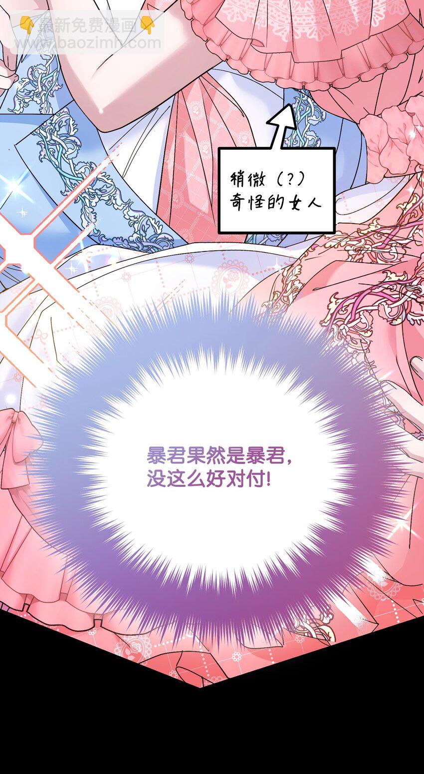 16 改变策略(1/3)-第16话