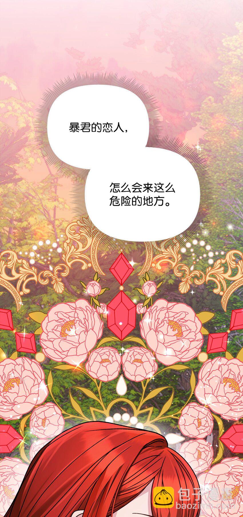 18 疗养地(1/3)-第18话