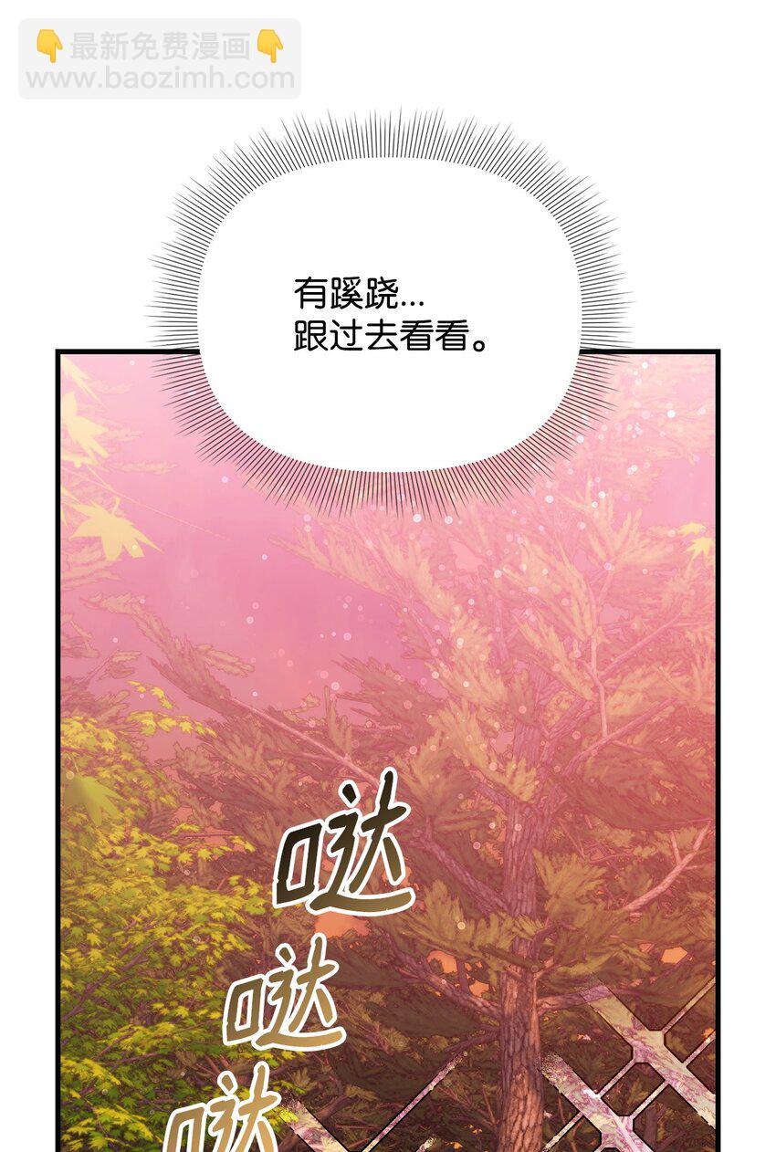 18 疗养地(1/3)-第18话