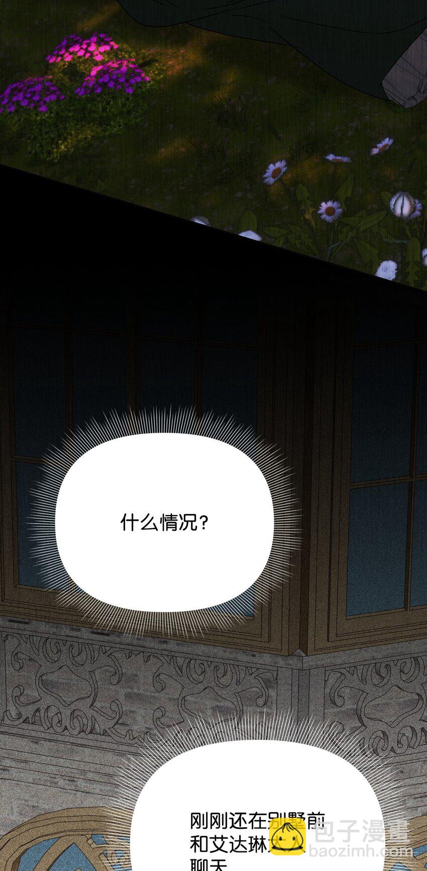 18 疗养地(1/3)-第18话