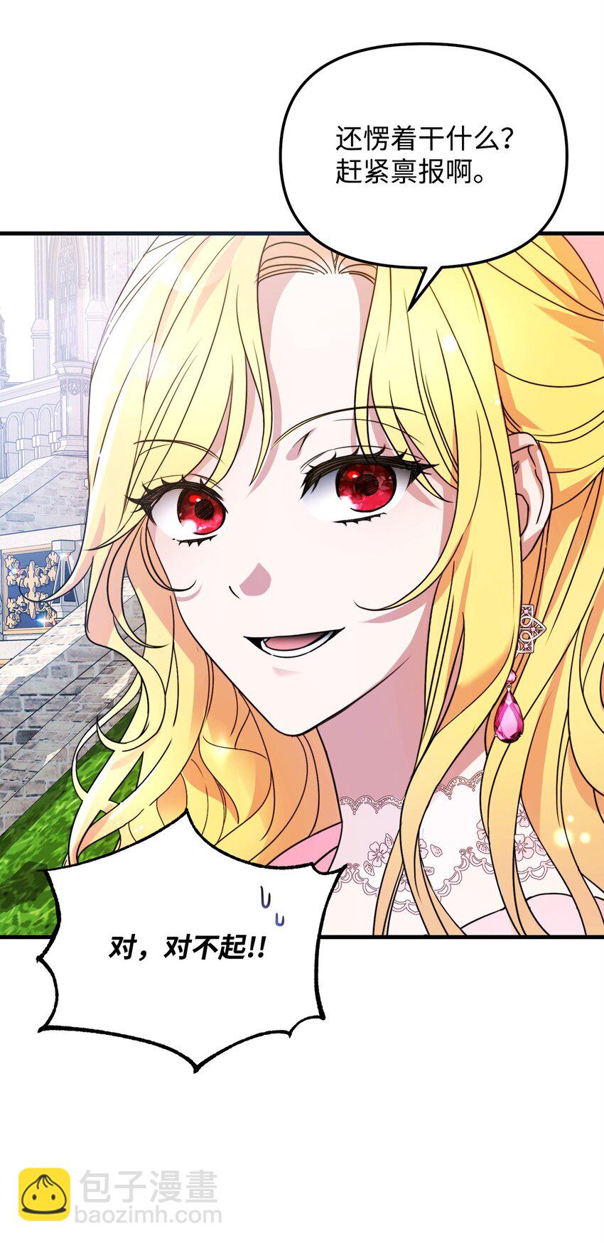 02 不惯着(1/3)-第2话