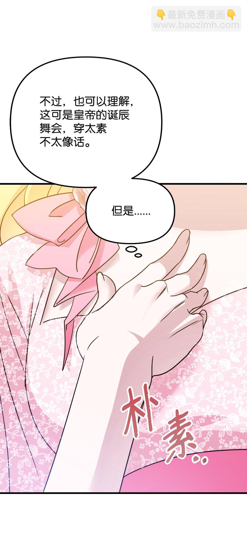 02 不惯着(1/3)-第2话
