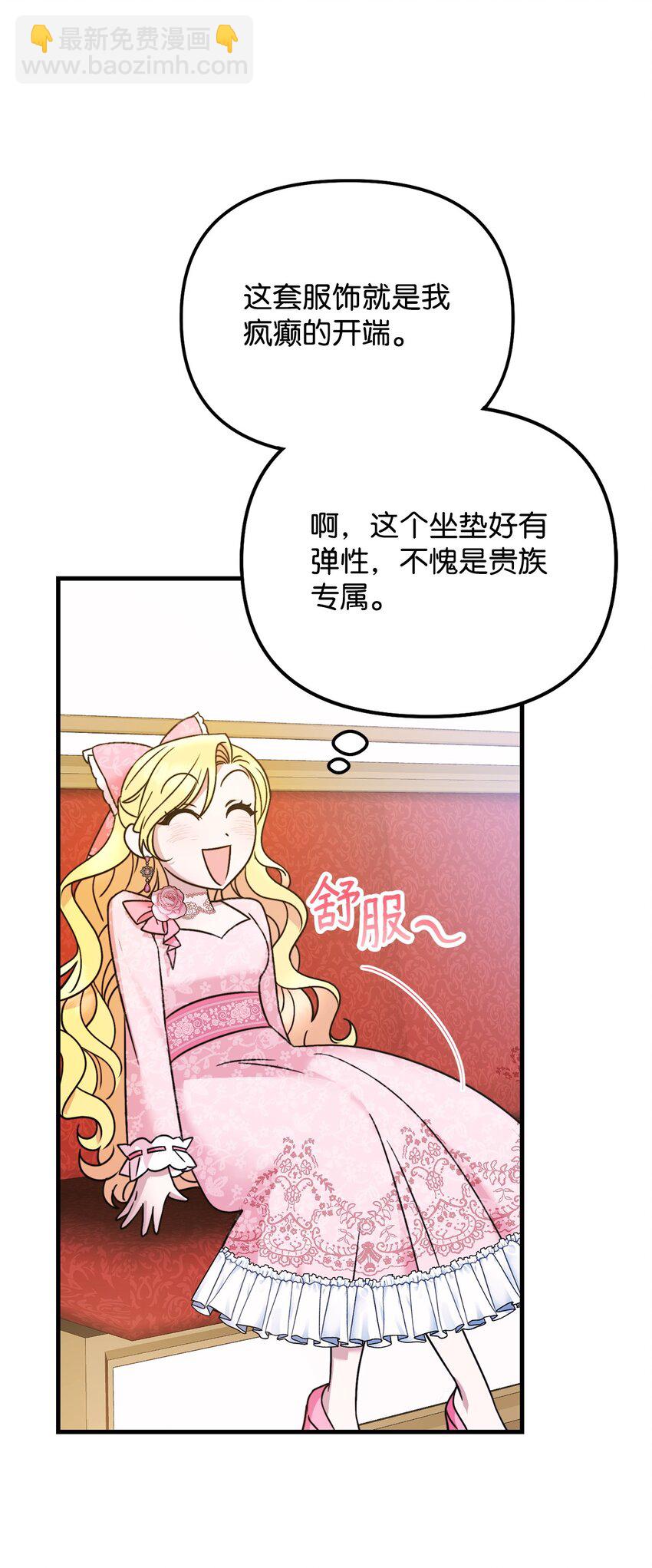 02 不惯着(1/3)-第2话