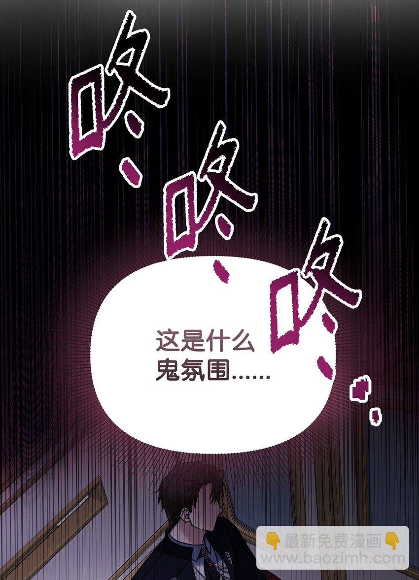 02 不惯着(1/3)-第2话