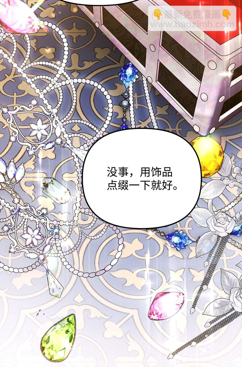 02 不惯着(1/3)-第2话