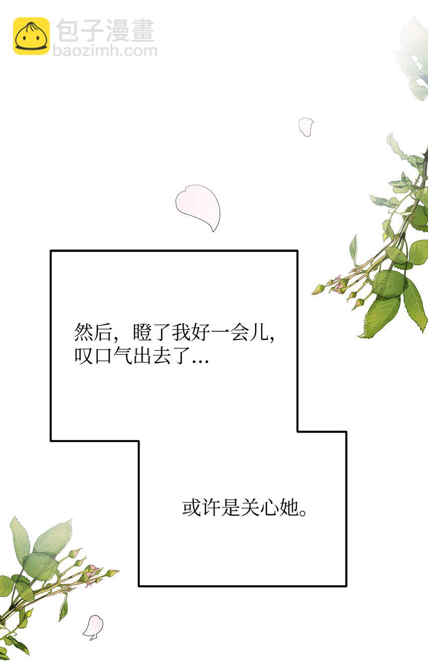 02 不惯着(1/3)-第2话