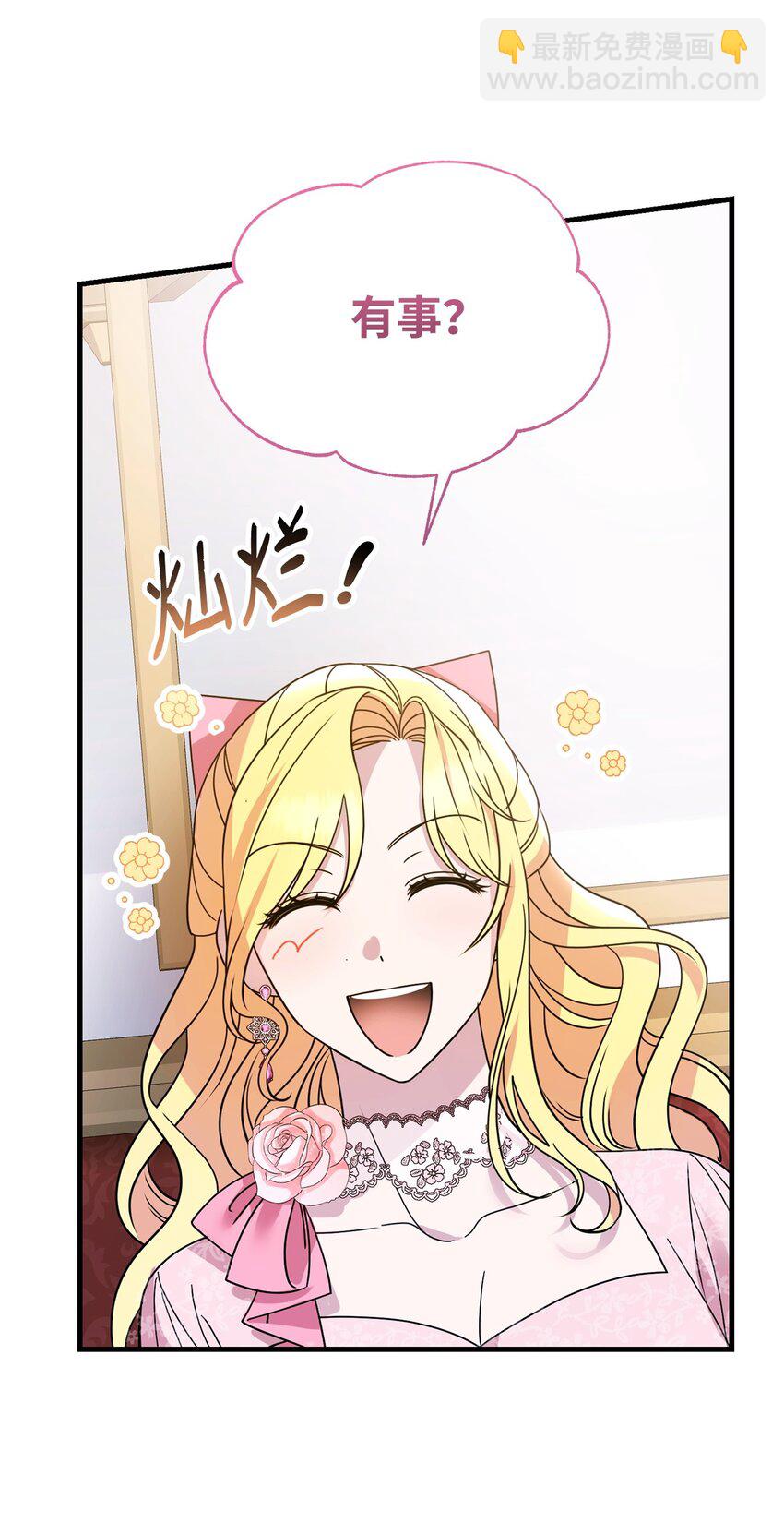 02 不惯着(1/3)-第2话