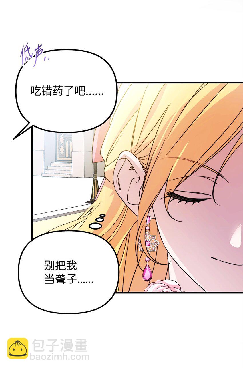 02 不惯着(1/3)-第2话