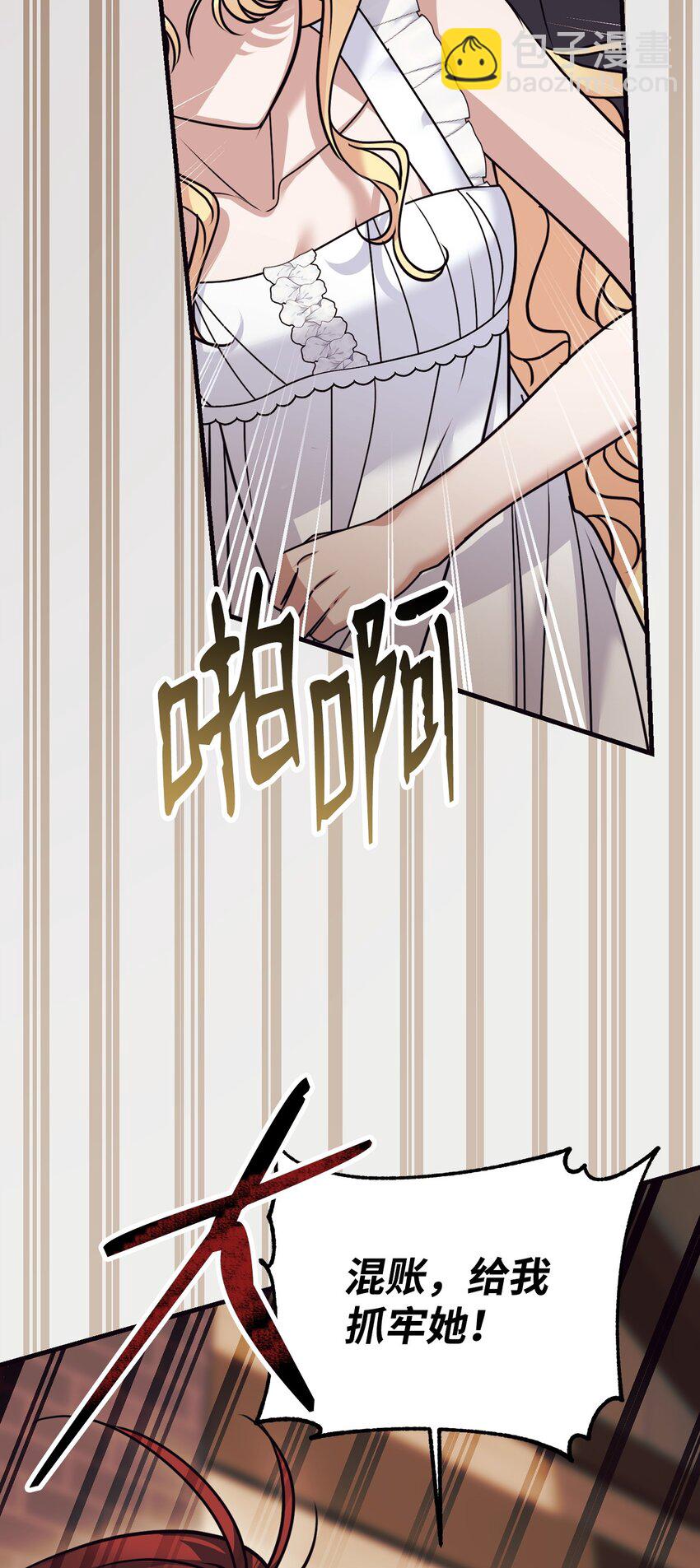 24 险象环生(1/3)-第24话