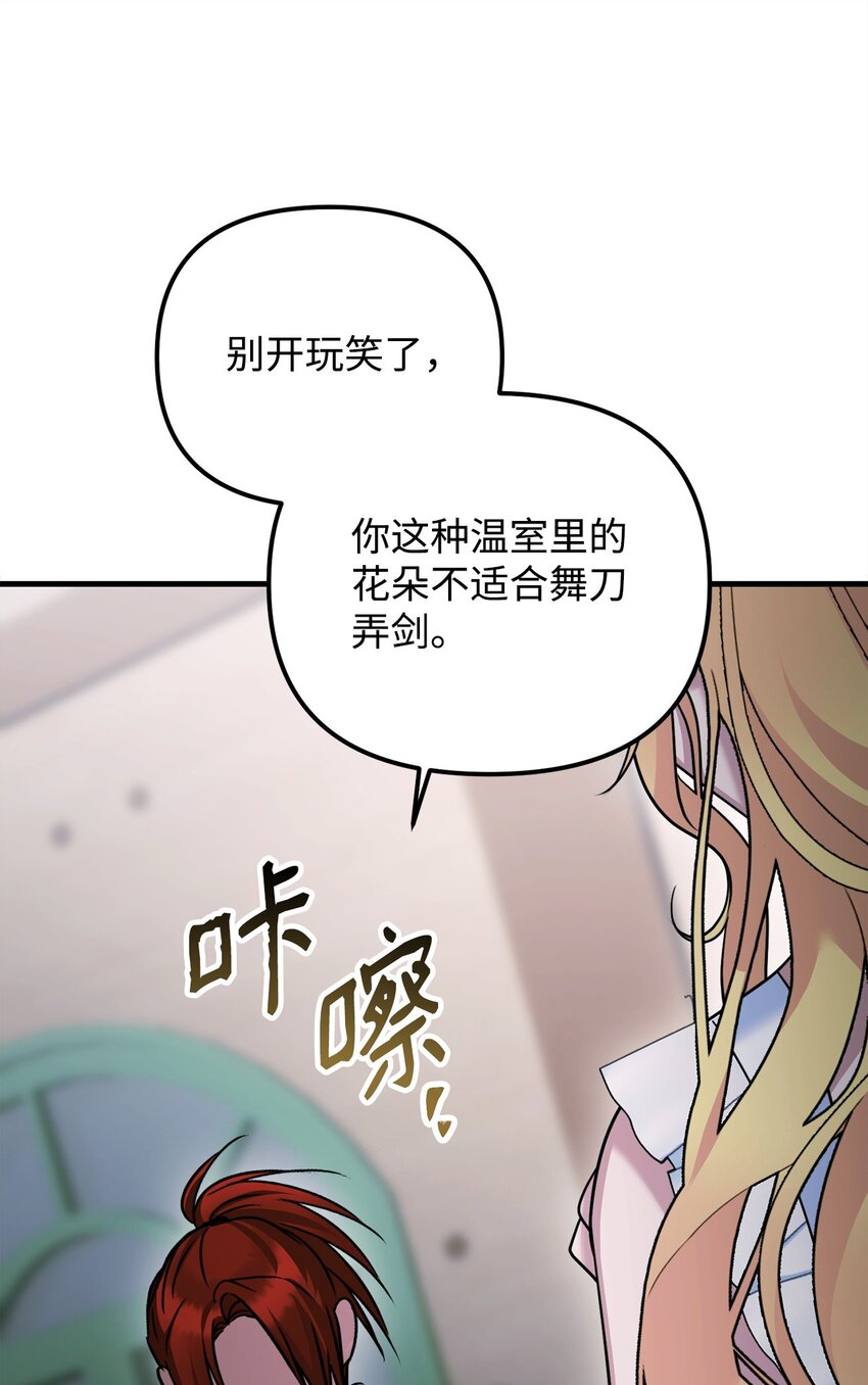 24 险象环生(1/3)-第24话