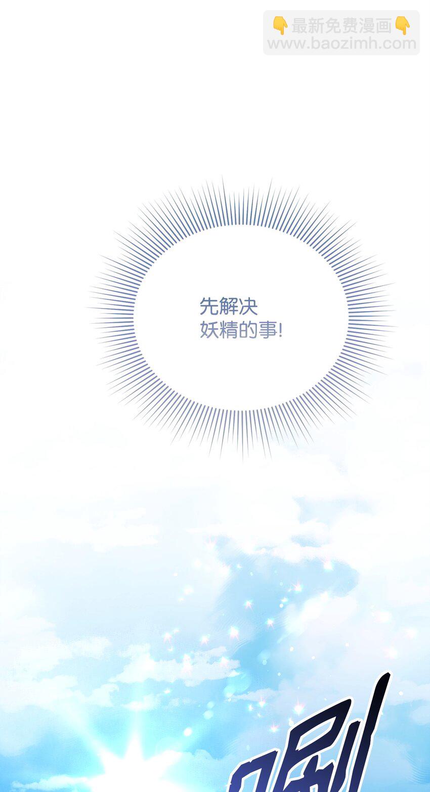 26 三大古老家族(1/4)-第26话