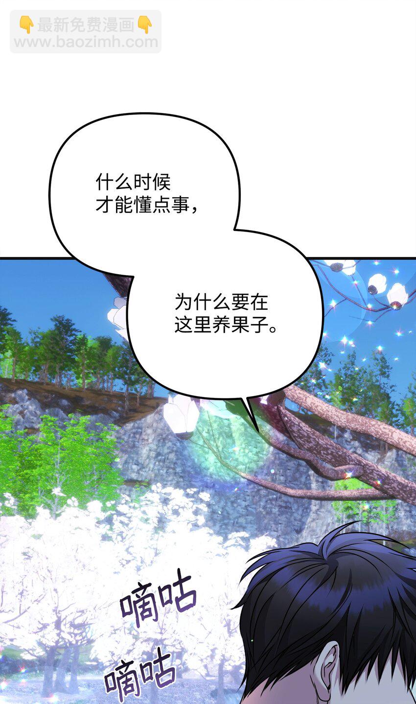 26 三大古老家族(1/4)-第26话