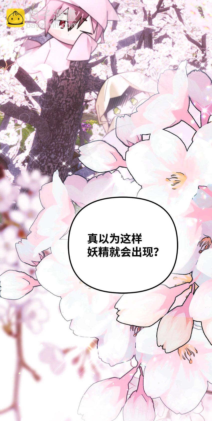 26 三大古老家族(1/4)-第26话