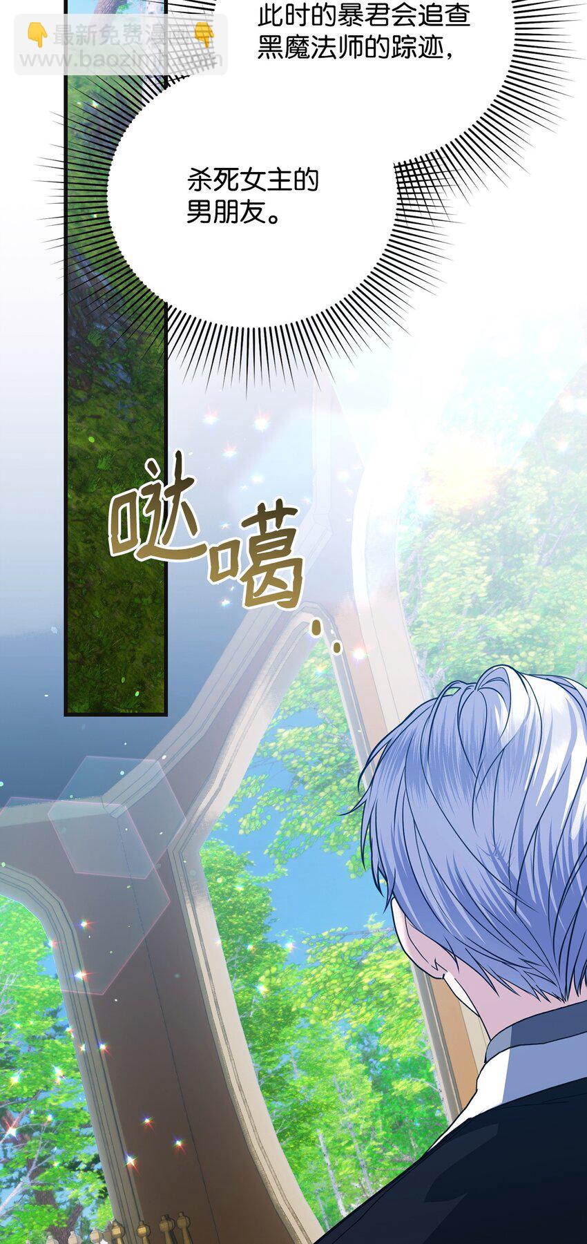 26 三大古老家族(1/4)-第26话