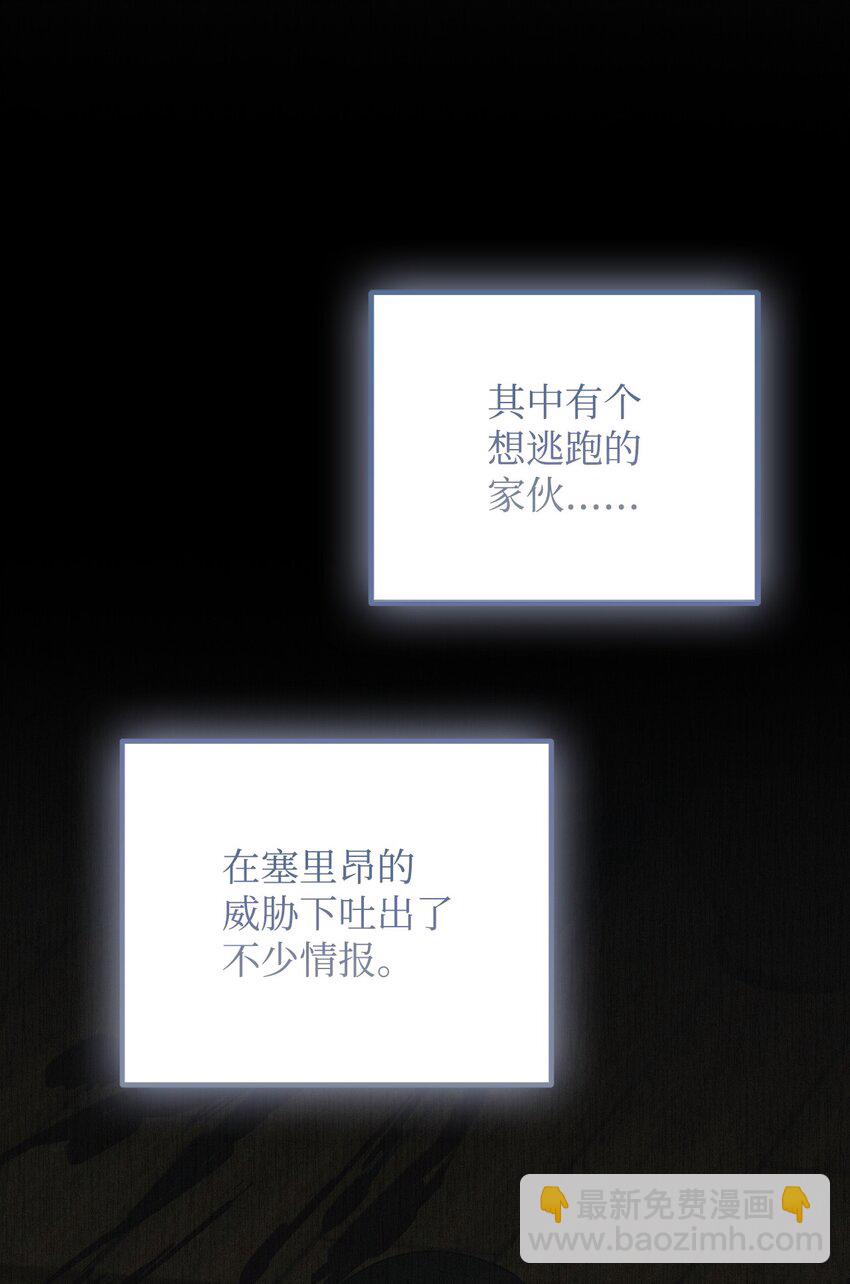 26 三大古老家族(1/4)-第26话