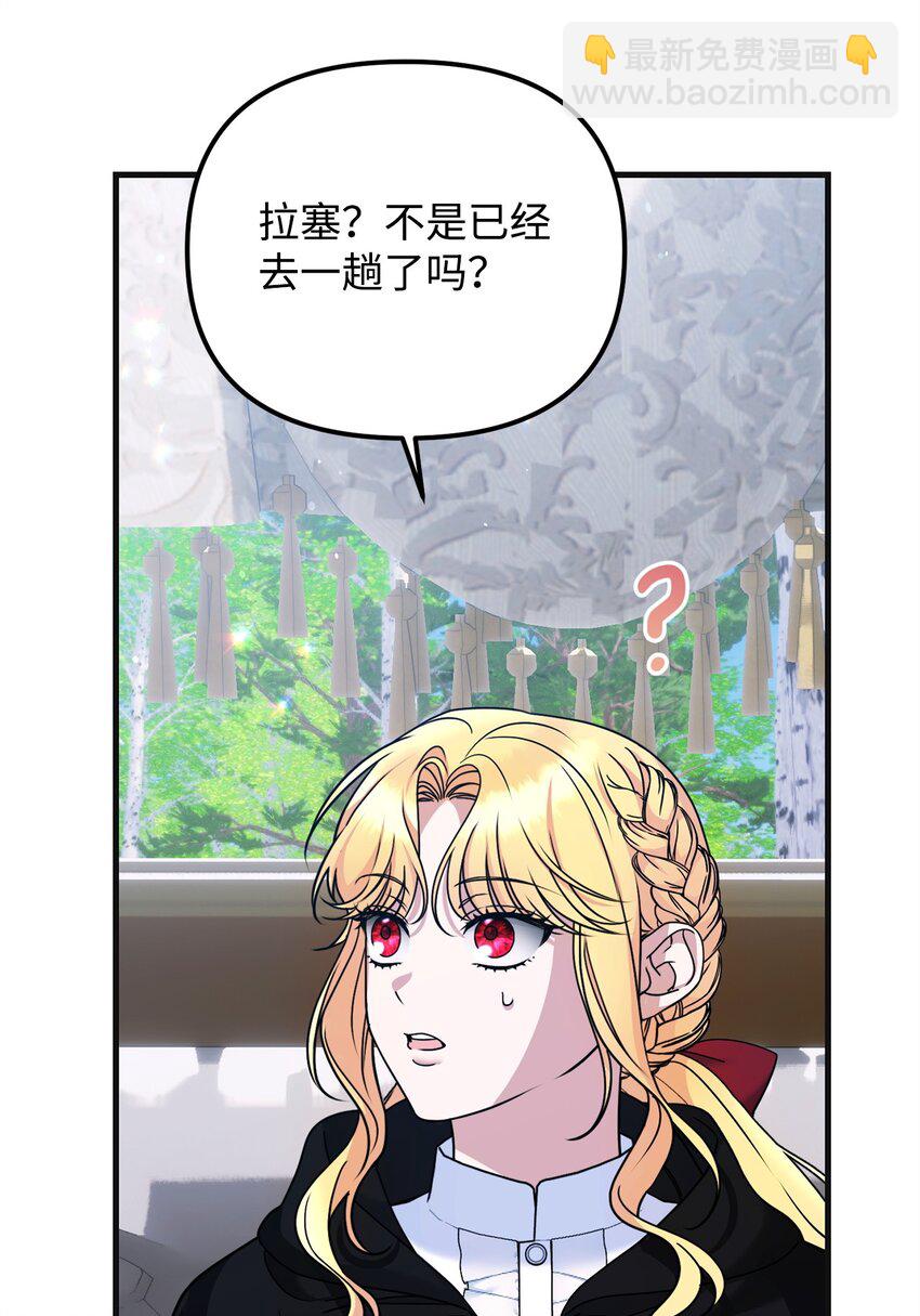 26 三大古老家族(1/4)-第26话
