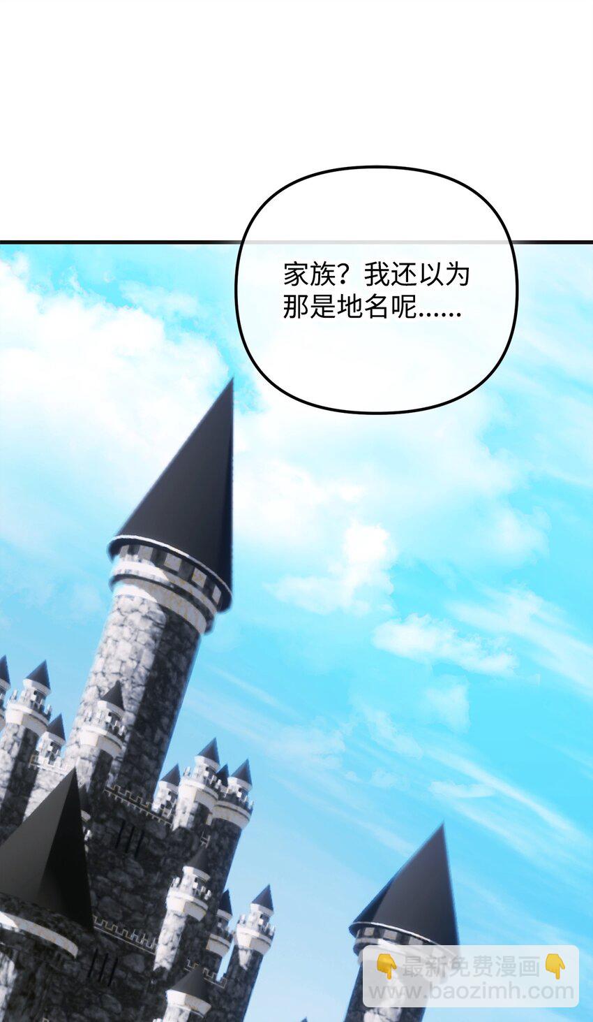 26 三大古老家族(1/4)-第26话