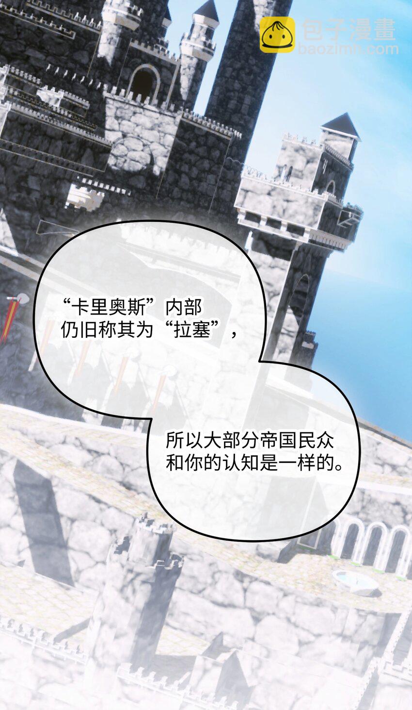 26 三大古老家族(1/4)-第26话