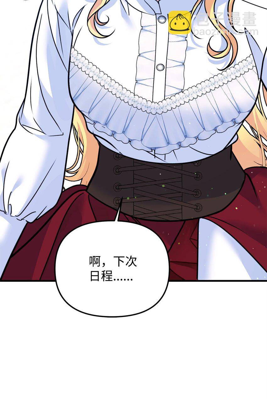 28 计划有误(1/3)-第28话