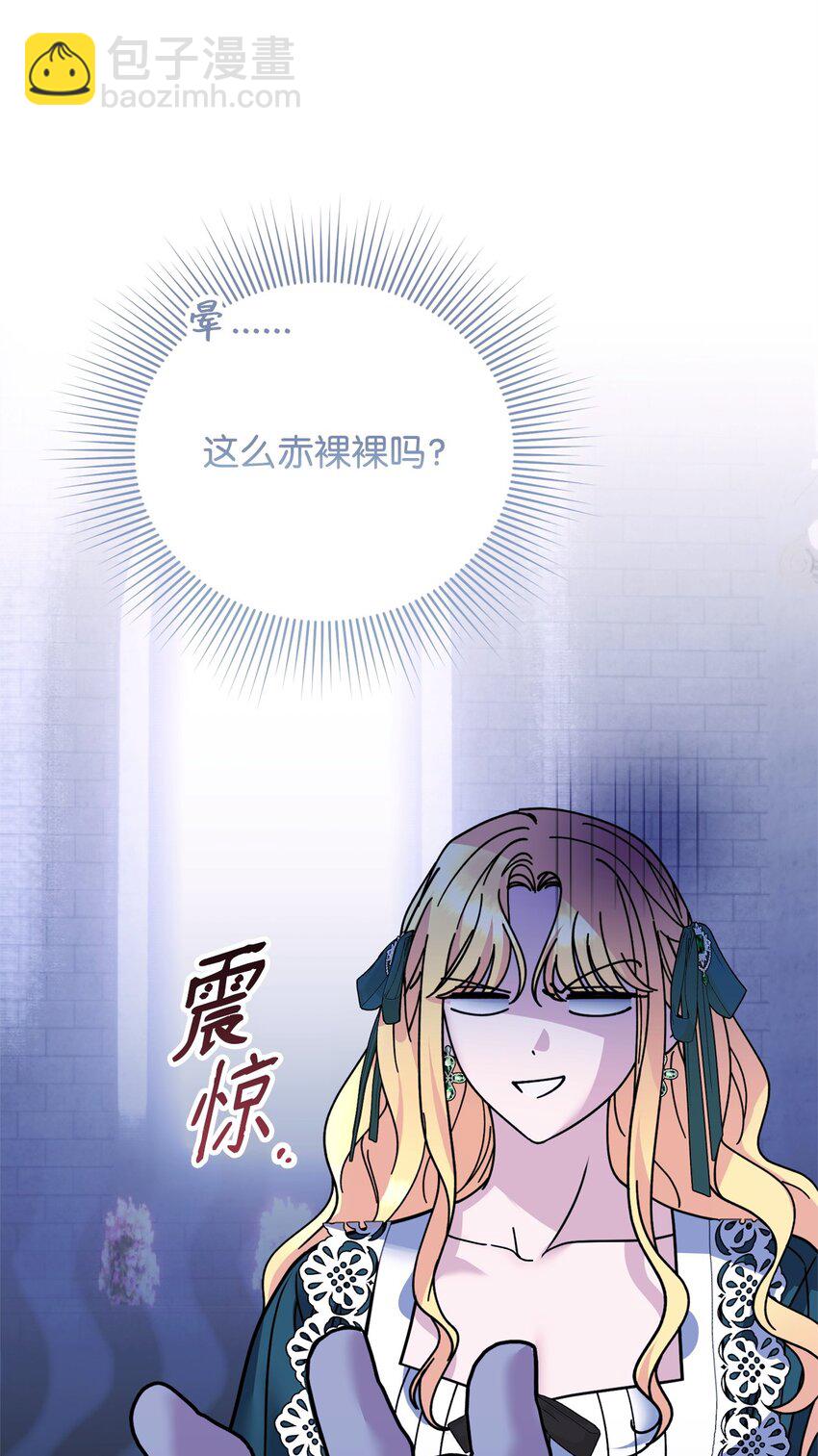 30 勾结的线索(1/3)-第30话