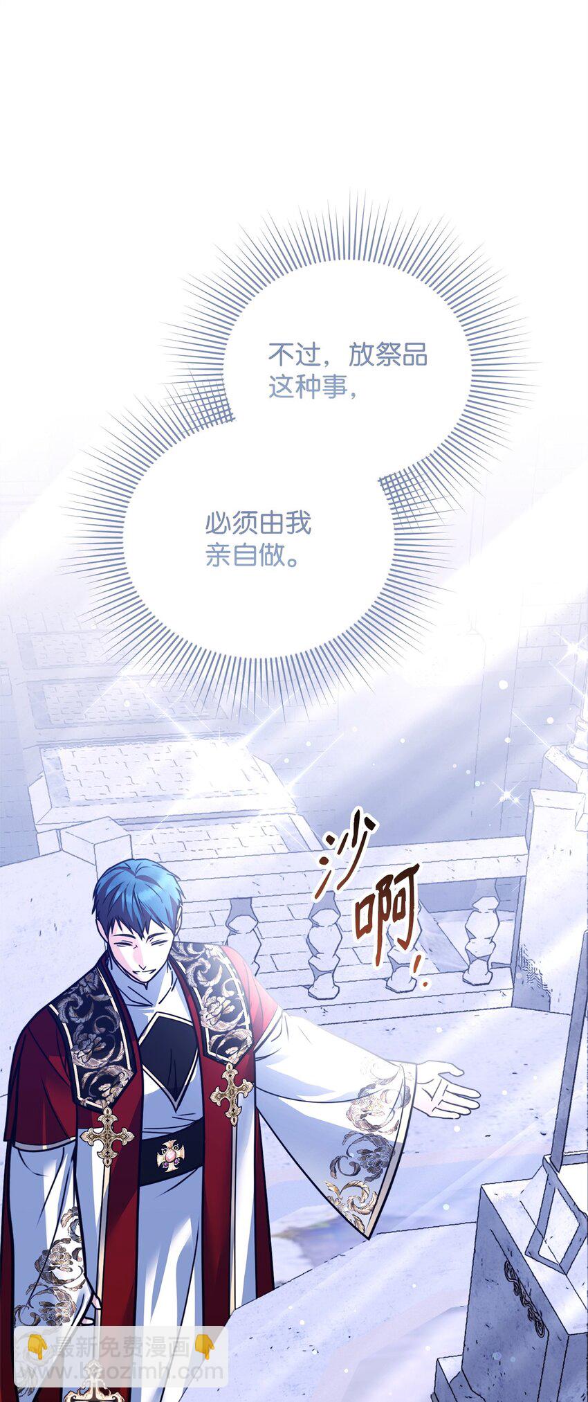 30 勾结的线索(1/3)-第30话