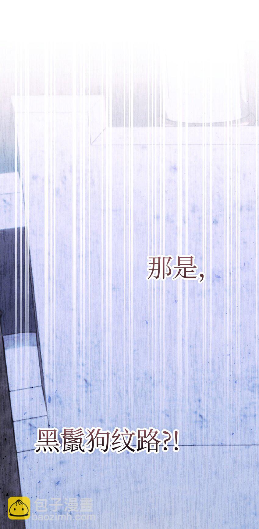 30 勾结的线索(1/3)-第30话