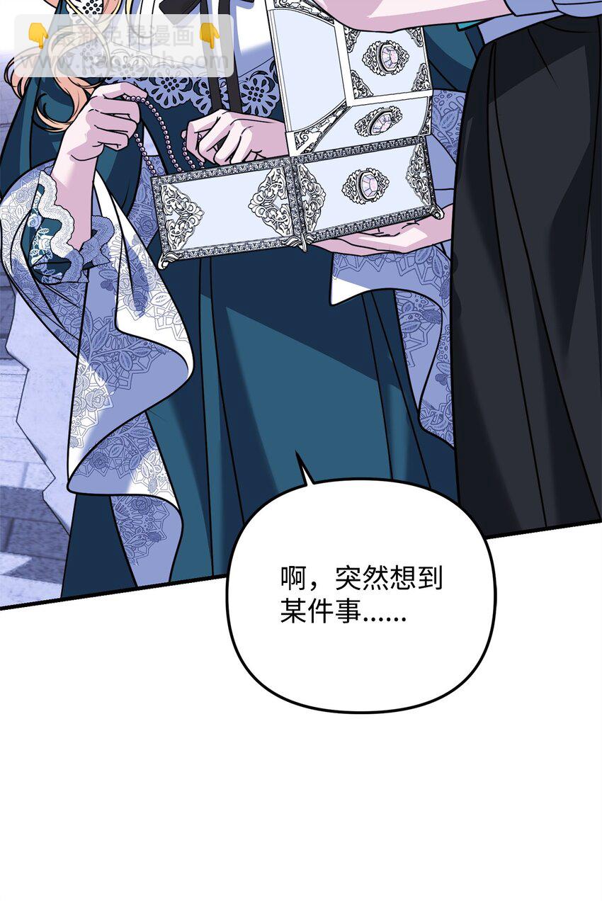 30 勾结的线索(1/3)-第30话