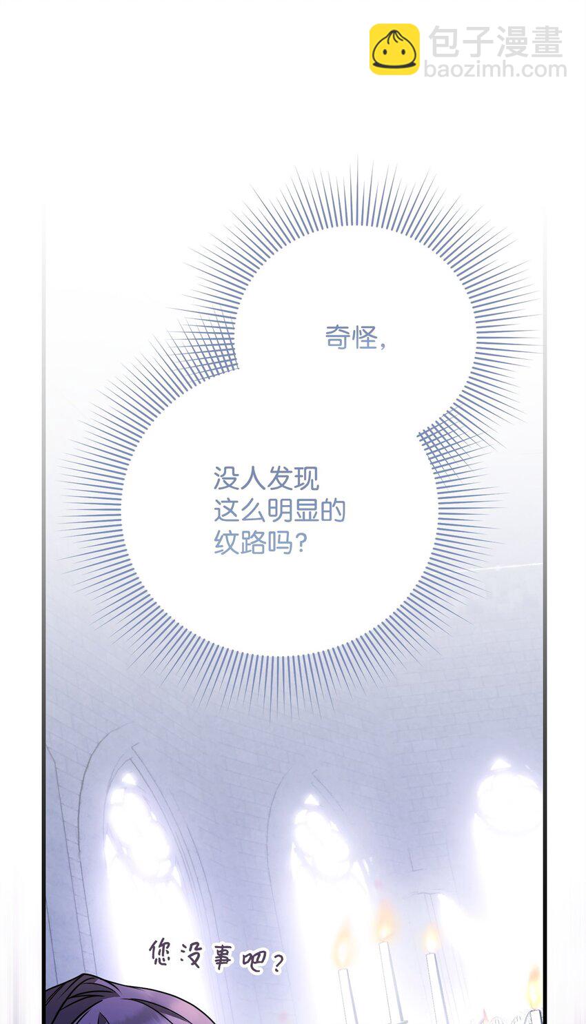 30 勾结的线索(1/3)-第30话