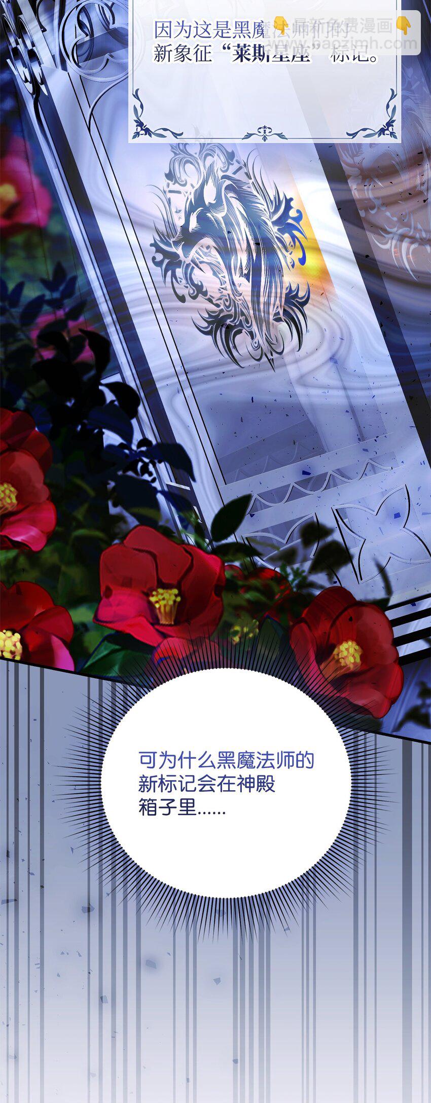 30 勾结的线索(1/3)-第30话