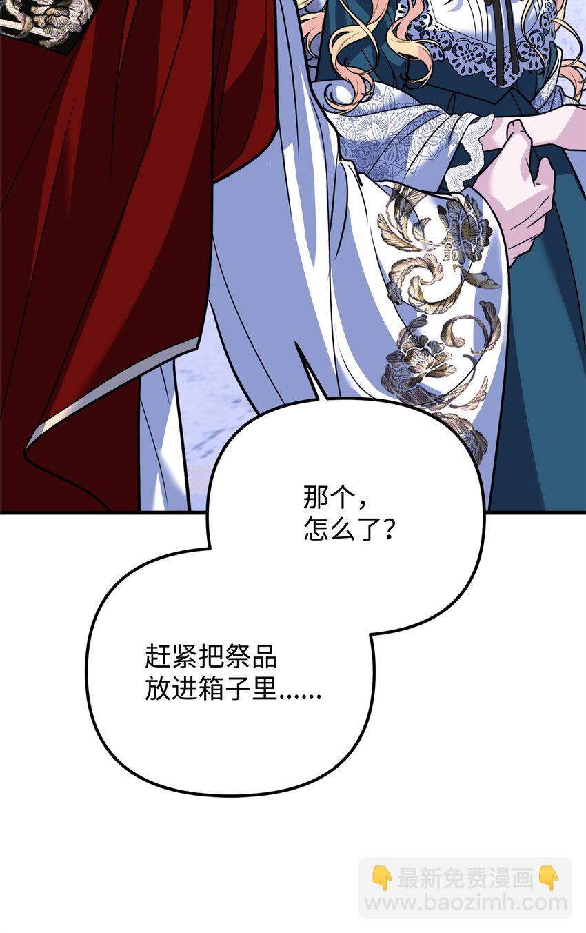 30 勾结的线索(1/3)-第30话