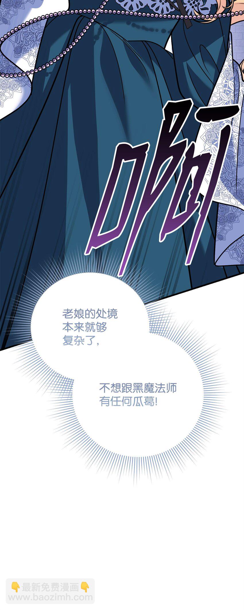 30 勾结的线索(1/3)-第30话