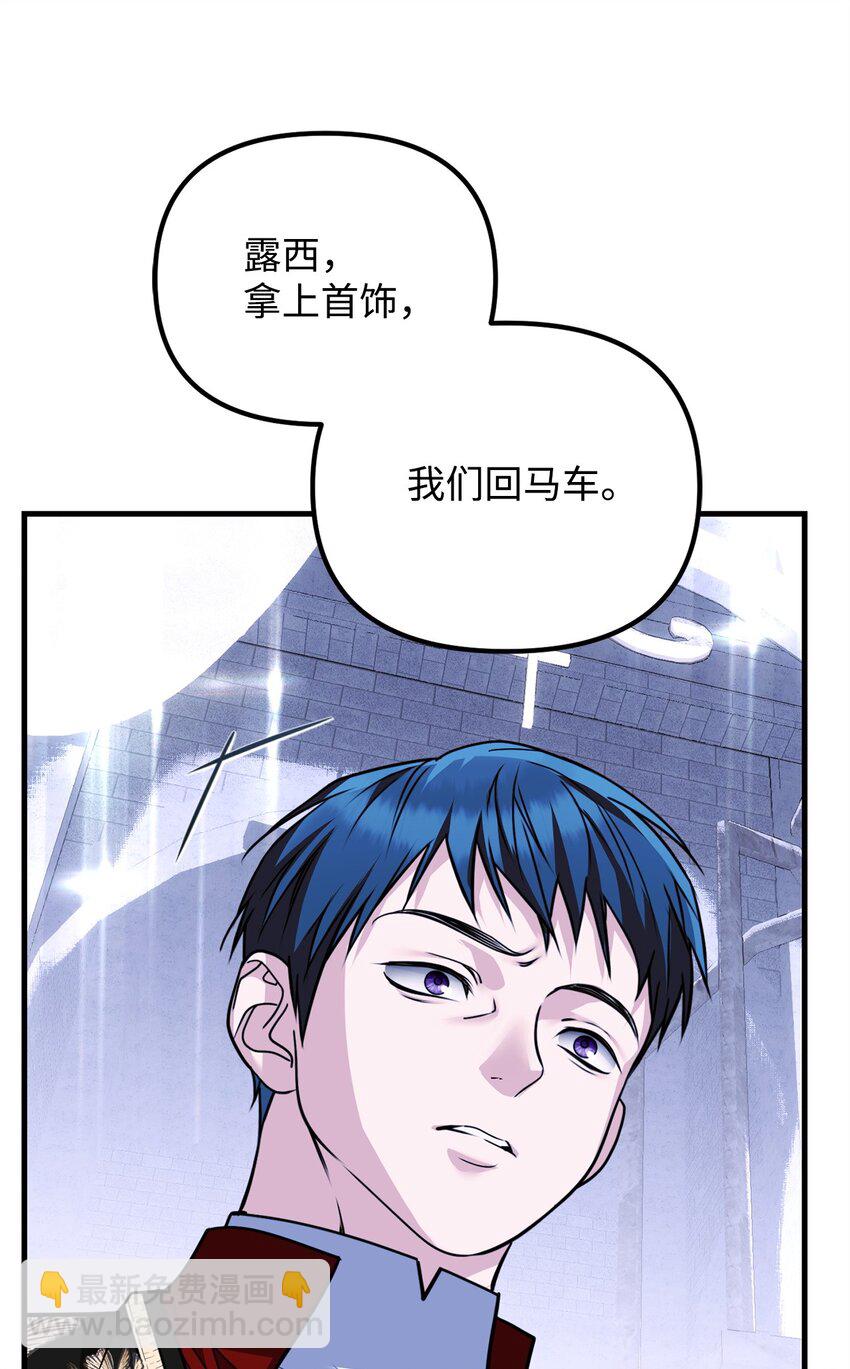 30 勾结的线索(1/3)-第30话