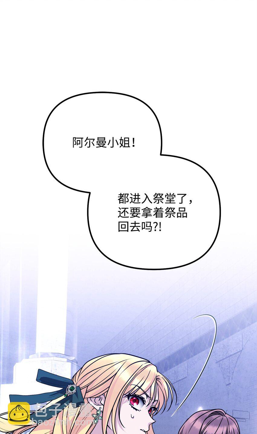 30 勾结的线索(1/3)-第30话