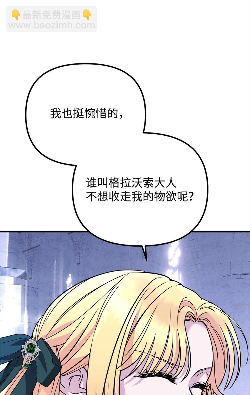 30 勾结的线索(1/3)-第30话