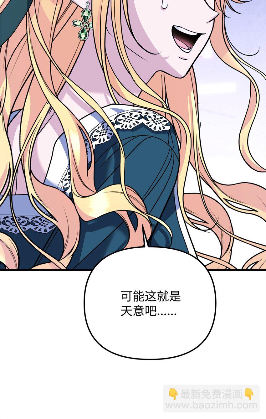 30 勾结的线索(1/3)-第30话